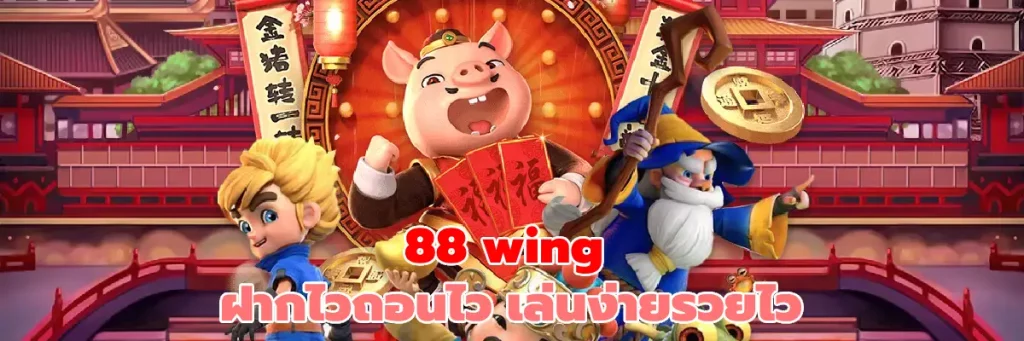 88 wing